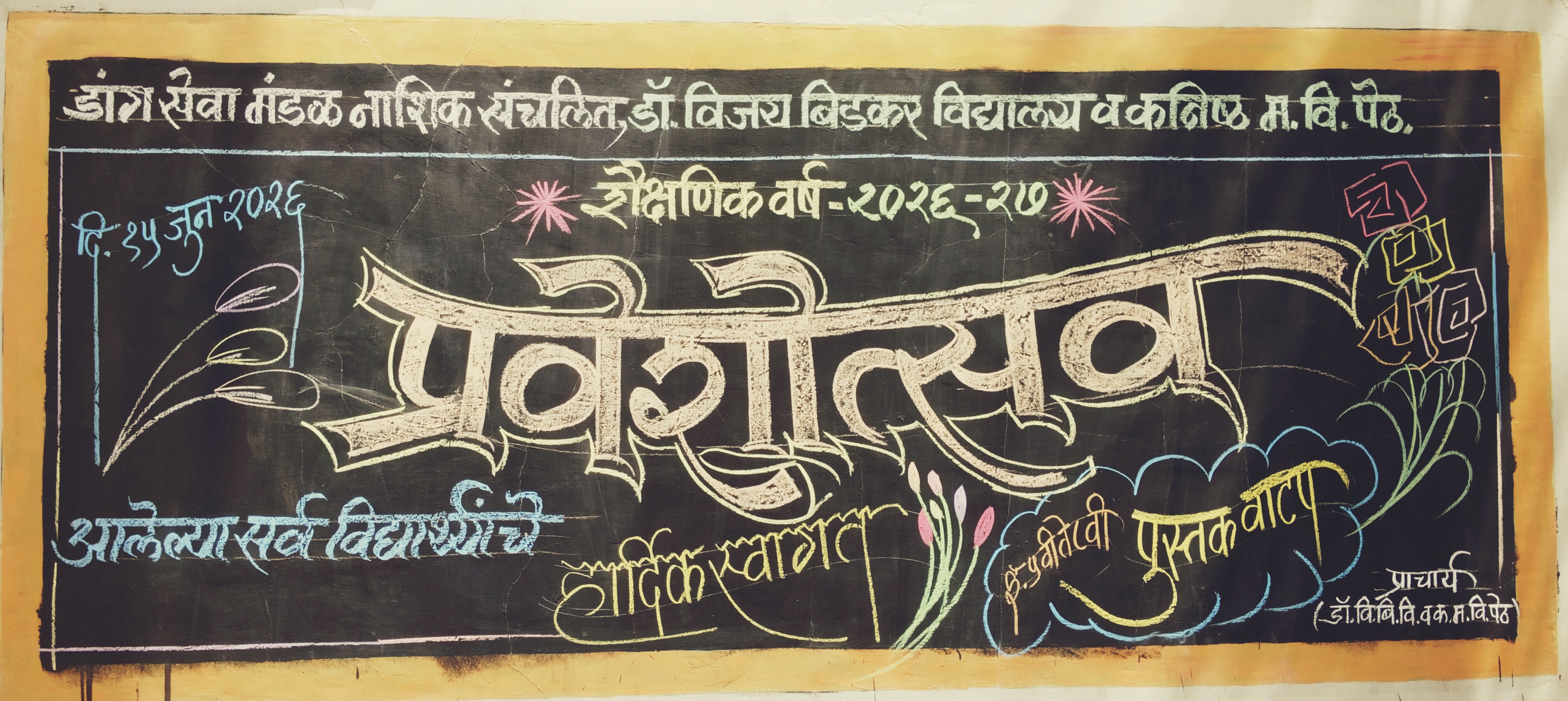 News Cover Image