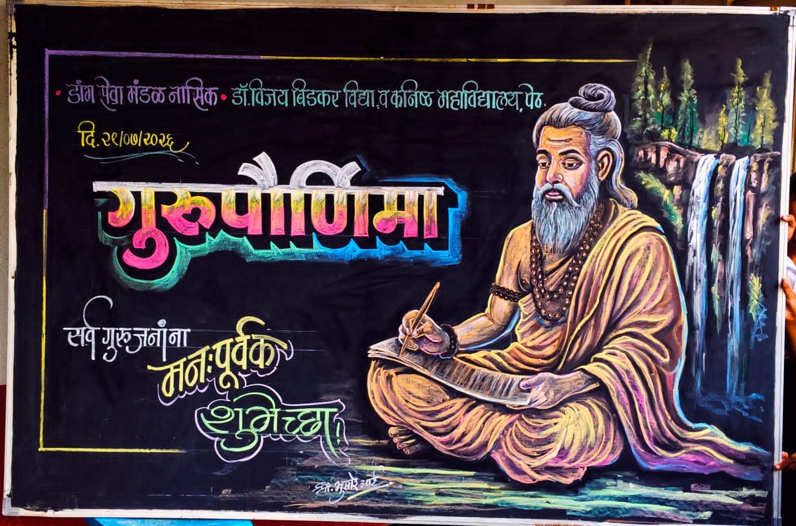 News Cover Image